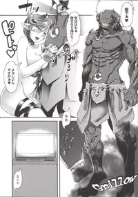 [Amatake Akewo] Chouki-sama no Ingyaku Yuugi