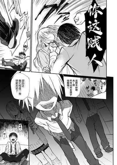 Hissatsu Onee-san 2 | 必殺大姐姐2