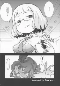 (C84) [COUNTER-CENSORSHIP (Ookami Uo)] eru-shichi