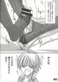 (C69) [Archetype (Akaza)] Panst You Knees You (He is My Master)