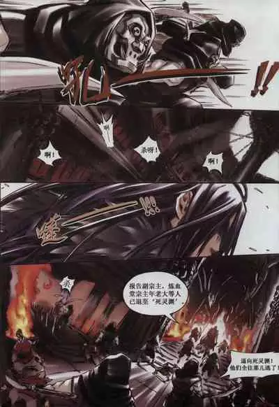 诛仙1 一剑倾城