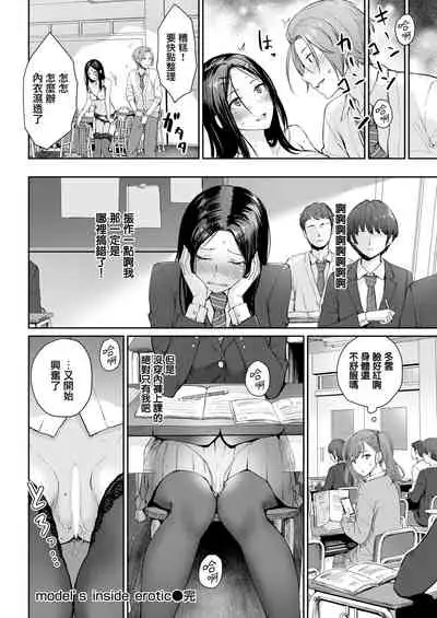 [Benimura Karu] model's inside erotic [Chinese] [無邪気漢化組] [Digital]