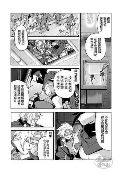 [ITKZ] Haiboku Eiyuu, Ryoujoku [#DOELO/ #Mob] | 败北英雄、凌辱 Ch. 1-4 [Chinese] [马栏山汉化组] [Digital]