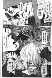 Hatsukoi yori Kimochi Ii - Feels so good than my first love. | 比起初戀還要更舒服