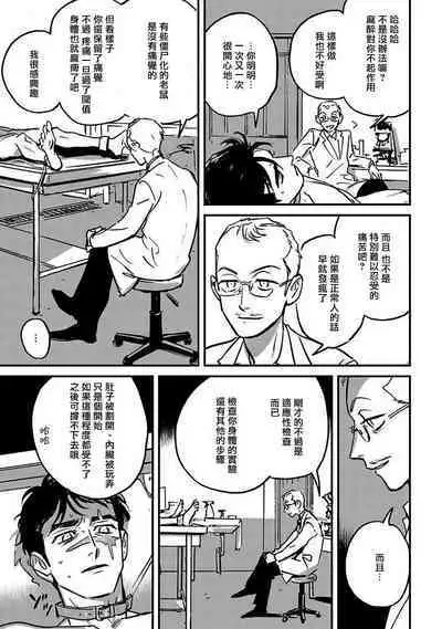 Sleeping Dead | 活死人 Ch. 1-4