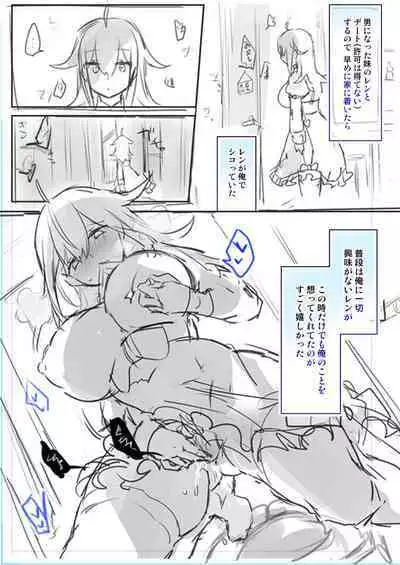 Nyotaika/TSF Summary!