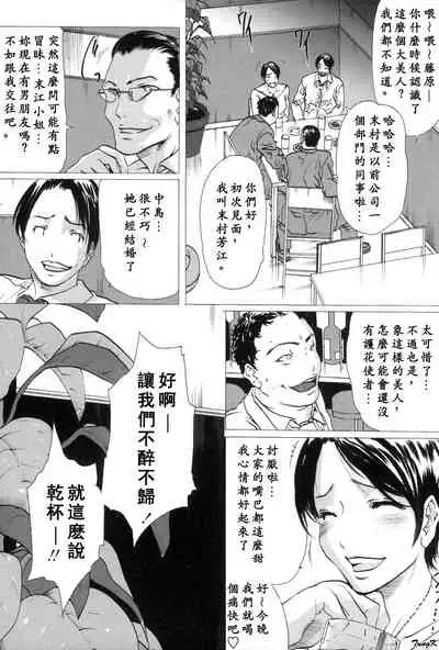 [Linda]Mibōjin no tsukurikata[Chinese]