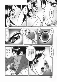 [Yoshino Shiho] Rinkan Yuugi