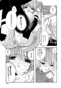 [Ryuga Syo] Nureta Tsubasa