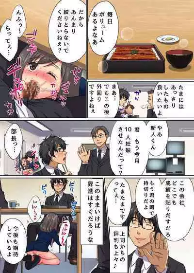 [NCP] Moto Doutei Neet no Ore ga Shojo ni Nakadashite Tanetsukesuru Dake de Elite ni Natta Hanashi