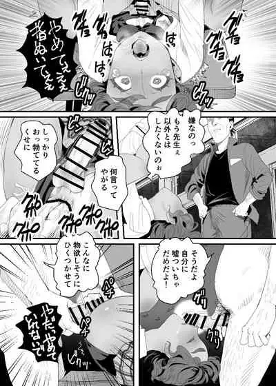 上戸君のえっちな放課後2～校内売春編～