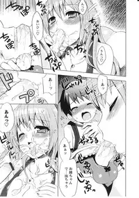 [NemuNemu] Tsuntsun Shichau Otoshigoro