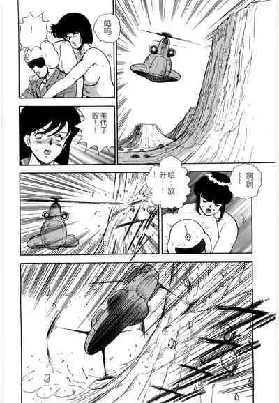 Material No.6 Part.3 Body Crush