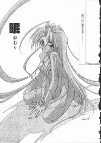 [Nagi Ayame] Koi no Kawara Ban