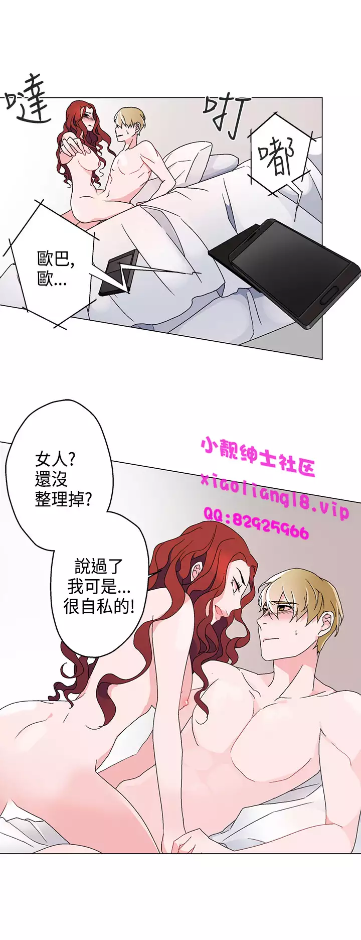 中文韩漫 灰姑娘的哥哥們 Ch.01-10