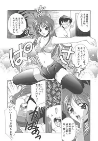 [Mikuni Saho] Dame!!