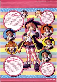 [F&C/FC01] Majokko A La Mode artbook