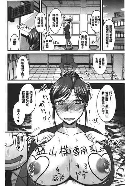 toro nyuu nettori | 柔嫩乳濕濕黏黏