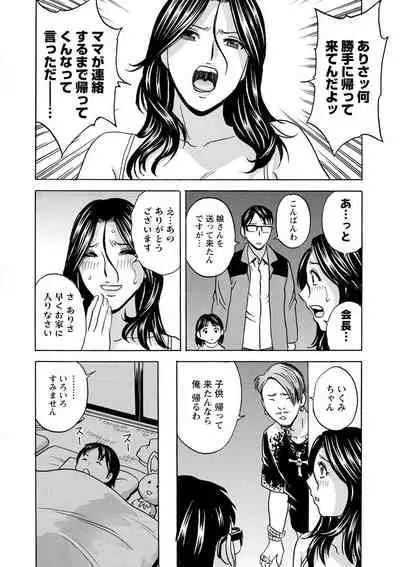 yurasebi 巨乳 ! hataraku jei kappu