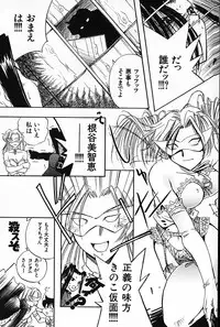 [Arao Masaki] Ijimete ♥ Honey Pie