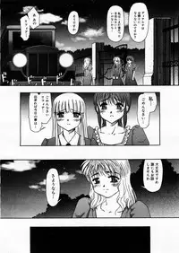 [SASAYUKI] Renri Souwa (Complete)