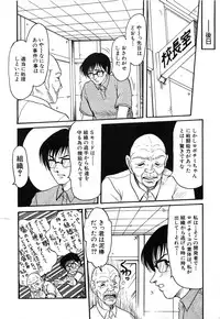 [Shin Tsuguru] Akairo Elegy