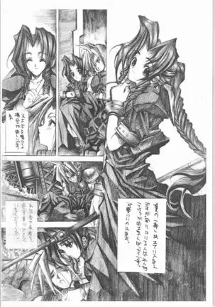 POWERED BY R-WORKS II Bishoujo Renai Game Tokushuu SPECIAL EDITION