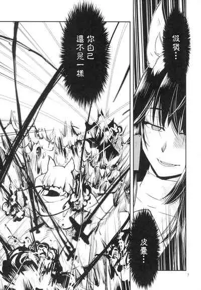 (AzuLan Gakuen Koubaibu) [Kamotama Shuzou (Kamotama)] Yoku Aru Hanashi | 欲滿之言 (Azur Lane) [Chinese] [沒有漢化]