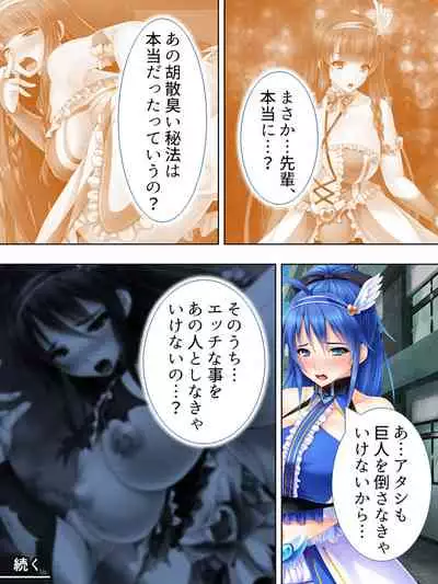 Sekai wo Sukuu tame, Heroine no Ana ni Power Chuunyuu! Soushuuhen