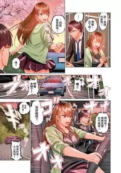 [Peter Mitsuru] Fuufu Koukan ~Ichido Shitara Modorenai... Otto yori Sugoi Kongai Sex~ | 夫妻交姦 ~一旦做過就回不去了…比丈夫更厲害的婚外情SEX~ 1-15 [Chinese]