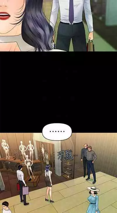 秘書的潛規則 1-100