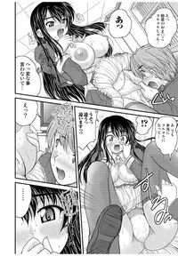 何でもサセてくれる女たち