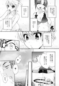 [Pon Takahanada] Kanojo to Kurasu 100 no Houhou - A Hundred of the Way of Living with Her. Vol. 1