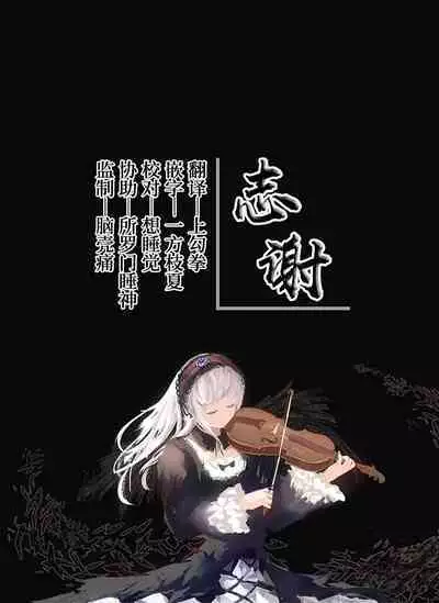 mi yu chan kōseisaseru