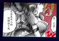 [Nyoninka Kenkyuujo (milda7)] Onna ni Sareta Yuusha Rya [Chinese] [有条色狼汉化]