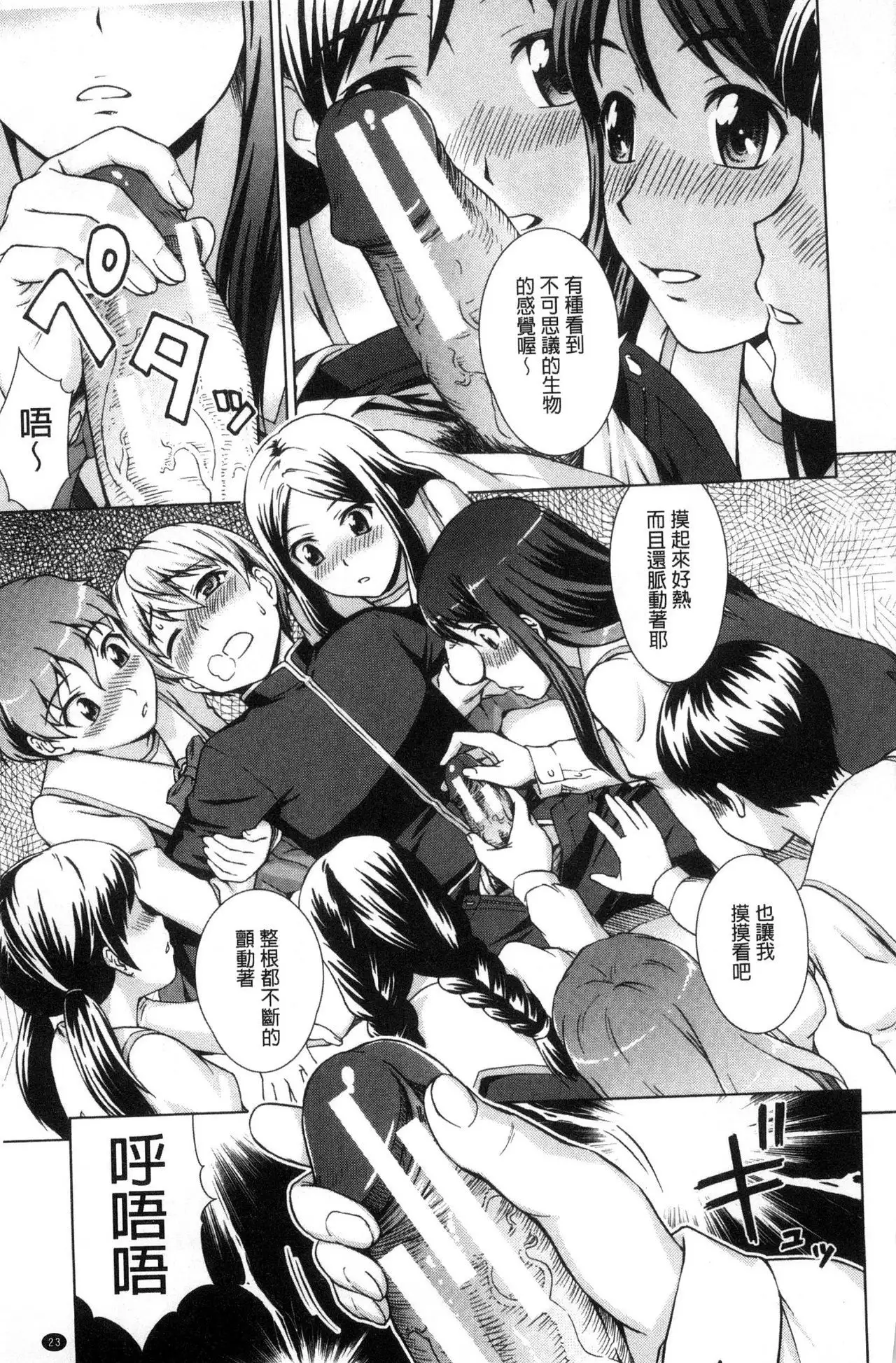 Boku Joshikou ni Nyuugaku shimashita