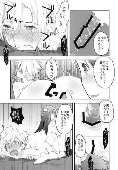 Nyotaika Shita Ore o Do-S Kanojo ga Denma de Ikaseyou to suru Ken Nitsuite