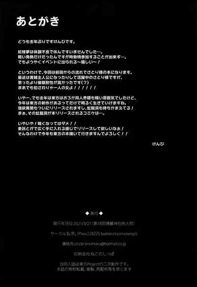 (Reitaisai 18) [Imomaru (Kenpi)] Saimin ni Maji de Tsuyoi Satori-sama (Touhou Project) [Chinese] [不咕鸟汉化组]