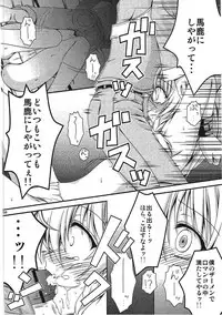 (C86) [RED RIBBON REVENGER (Various)] Sadism&Confession (Sword Art Online)