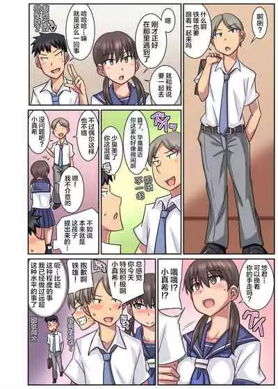 Shinyuu no Kanojo wa Netorare Kibou no Seiso Bitch!?