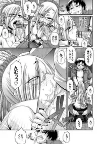 [Chiba Toshirou] Re:Incarnation [Digital]