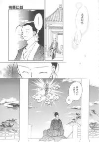 [Okano Ahiru] Touka Gengi Gekan