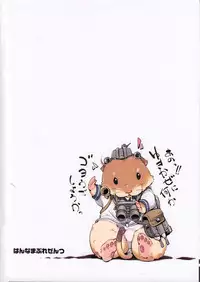 [Hannama (Soine)] E-4 (Kantai Collection -KanColle-) [2014-01-22]