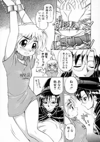 [EBIFLY] Oshiete Onee-san