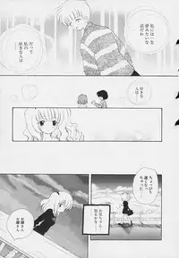 [Hoshiai Hilo] Shishunki no Kodou