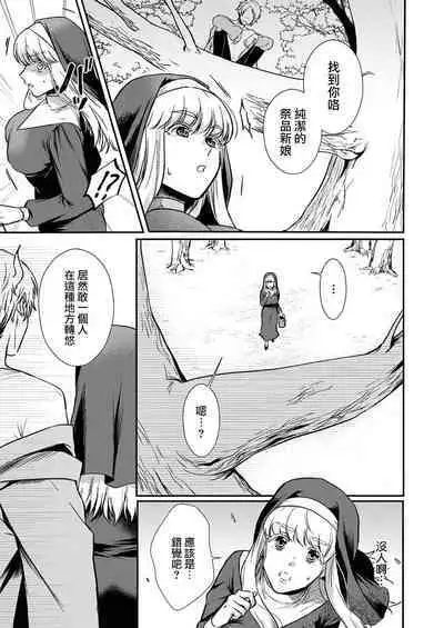 Tenseisaki de wa Mob Akuma to Sex shinai to Ikinokoremasen! | 重生之不和恶魔做就无法生存! 1-8