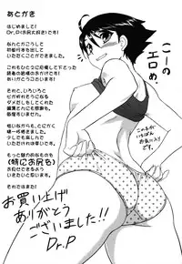 [Dr.P] Anata Ga Fureru Tabini - Whenever You Touch Me.