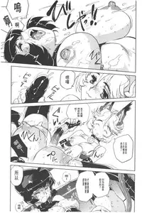 [Kajiyama Hiroshi] Inma no Ryouiki | 淫魔的領域 [Chinese]