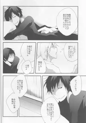 Parallel Lines - Durarara doujinshi Japanese