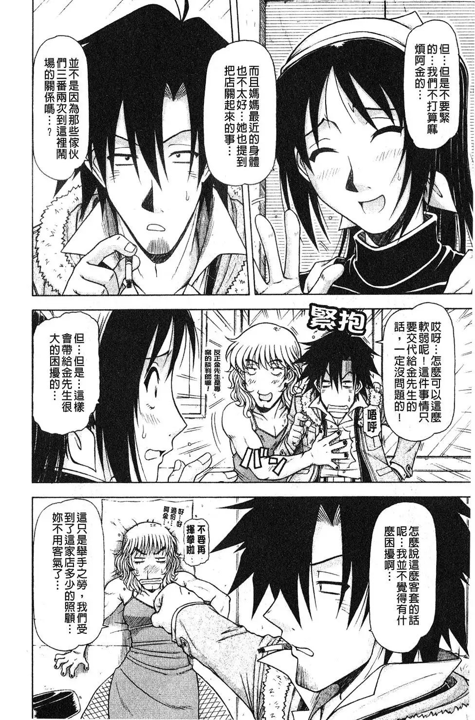 Hame King | 戳插KING